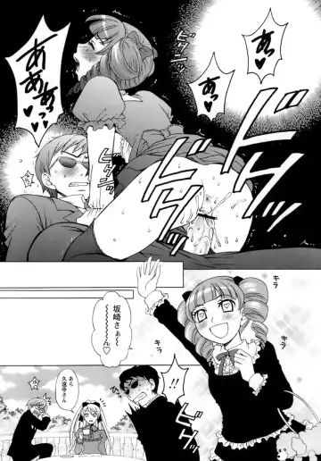 [Gotoh Akira] Ojou-sama to Boku Fhentai - Page 113