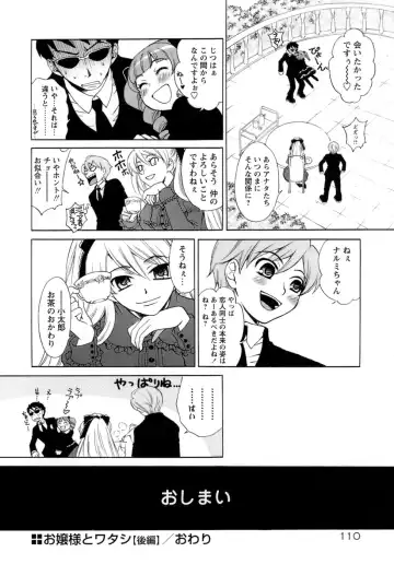 [Gotoh Akira] Ojou-sama to Boku Fhentai - Page 114