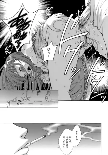 [Gotoh Akira] Ojou-sama to Boku Fhentai - Page 136