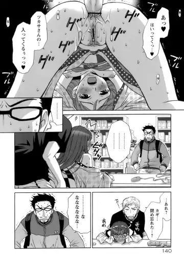 [Gotoh Akira] Ojou-sama to Boku Fhentai - Page 144