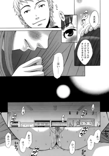 [Gotoh Akira] Ojou-sama to Boku Fhentai - Page 147