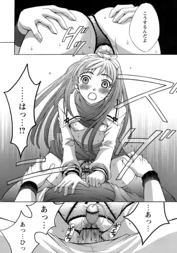 [Gotoh Akira] Ojou-sama to Boku Fhentai - Page 178