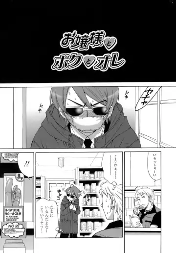 [Gotoh Akira] Ojou-sama to Boku Fhentai - Page 187