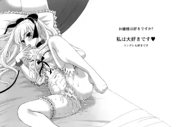 [Gotoh Akira] Ojou-sama to Boku Fhentai - Page 192