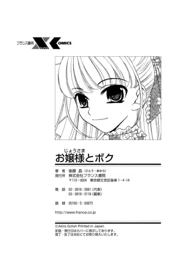 [Gotoh Akira] Ojou-sama to Boku Fhentai - Page 193