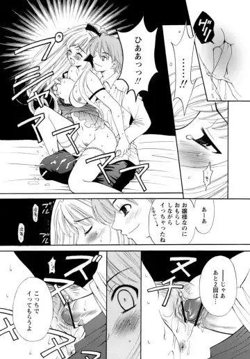 [Gotoh Akira] Ojou-sama to Boku Fhentai - Page 24