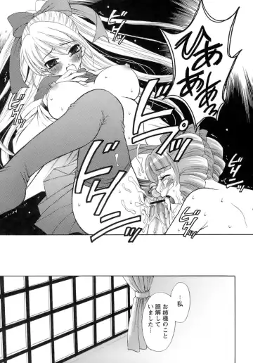[Gotoh Akira] Ojou-sama to Boku Fhentai - Page 79