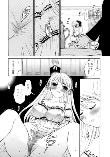 [Gotoh Akira] Ojou-sama to Boku Fhentai - Page 96