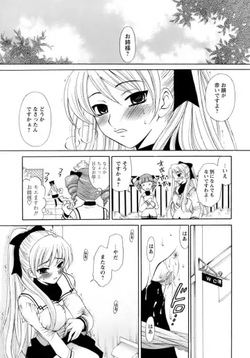 [Gotoh Akira] Ojou-sama to Boku Fhentai - Page 97