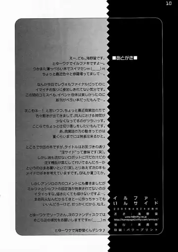 [Unno Hotaru] Ilfa, Inside Fhentai - Page 9