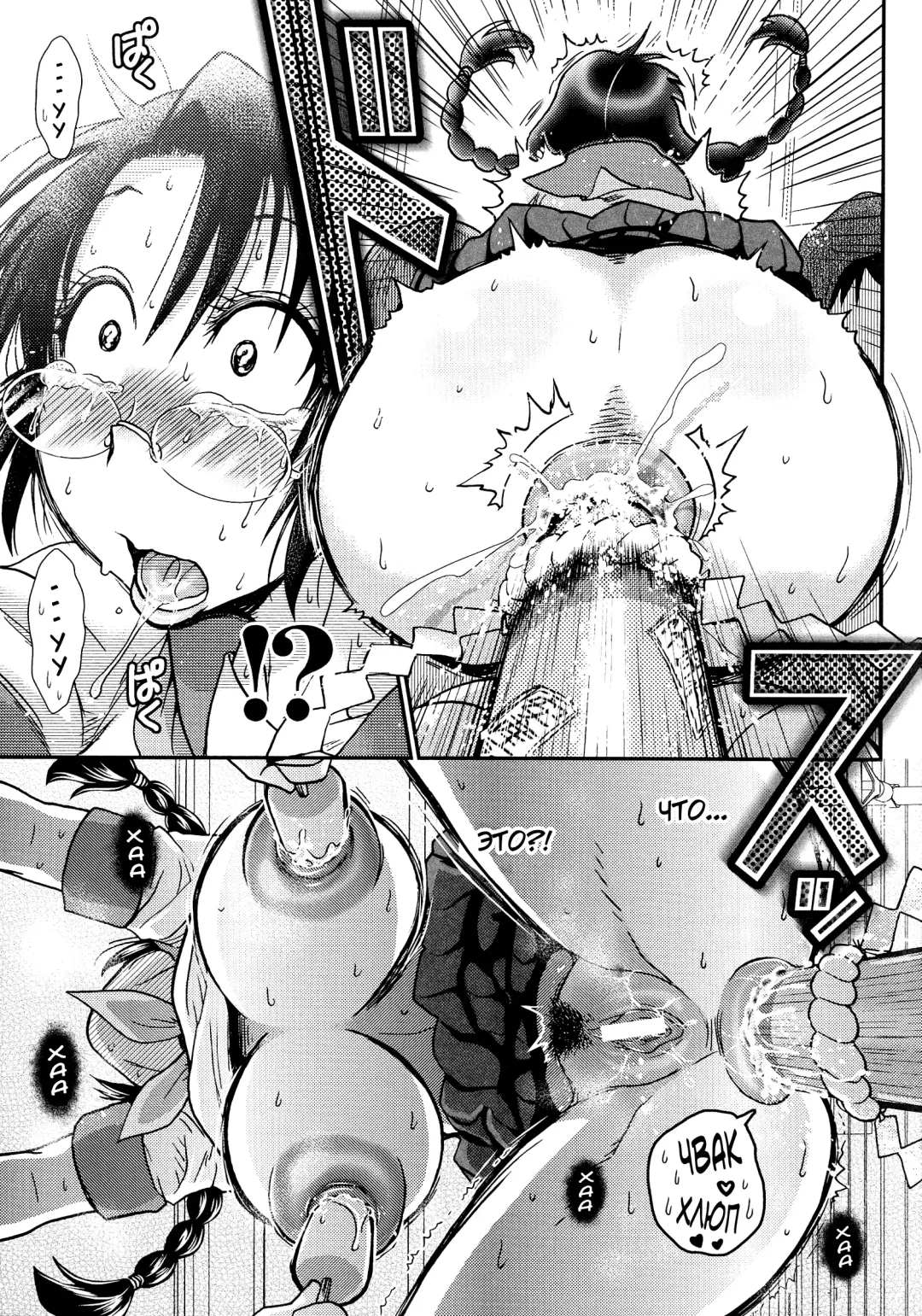 [Boss Chin] Densha de BO! | Давка в поезде! Fhentai - Page 11