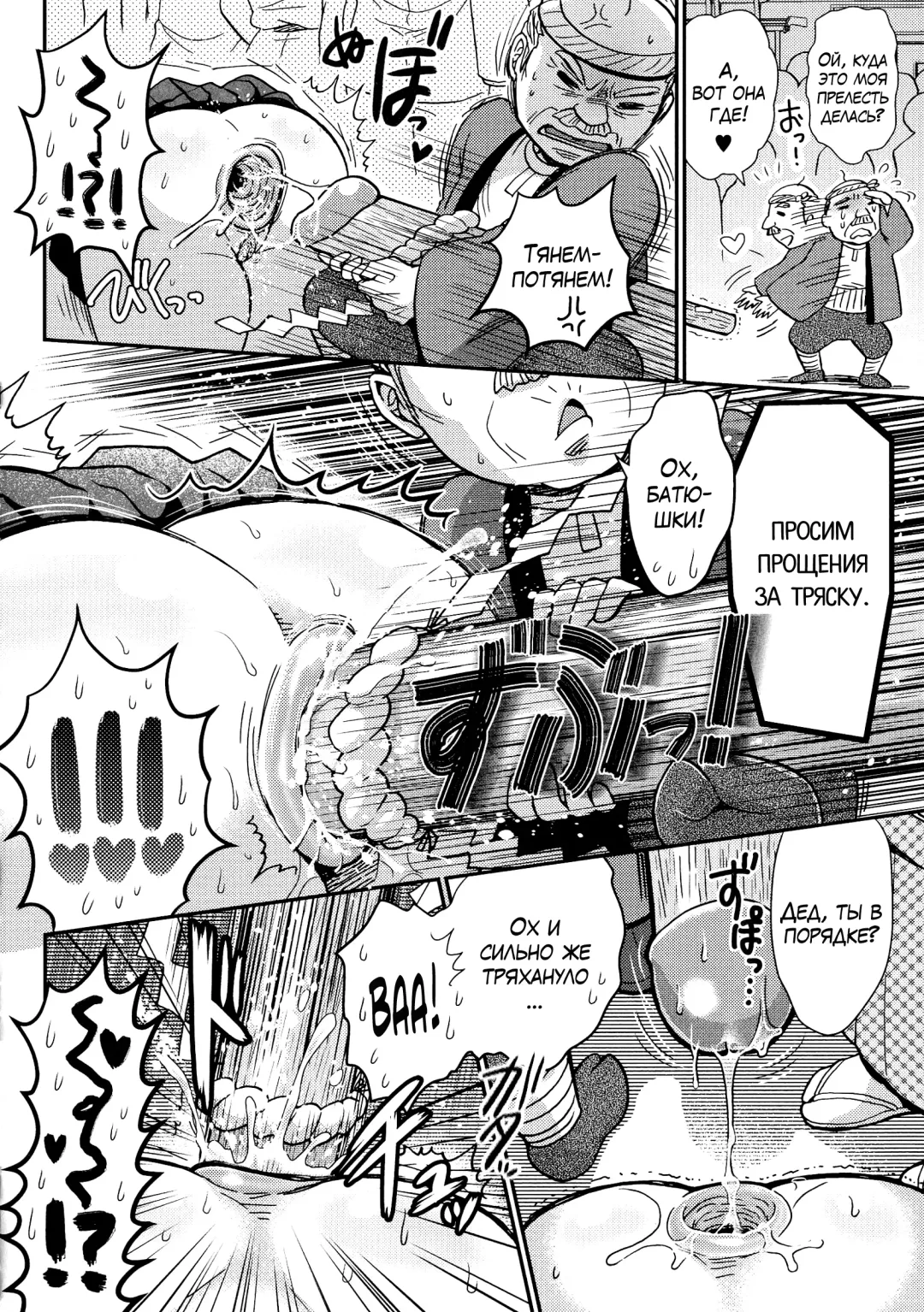 [Boss Chin] Densha de BO! | Давка в поезде! Fhentai - Page 12