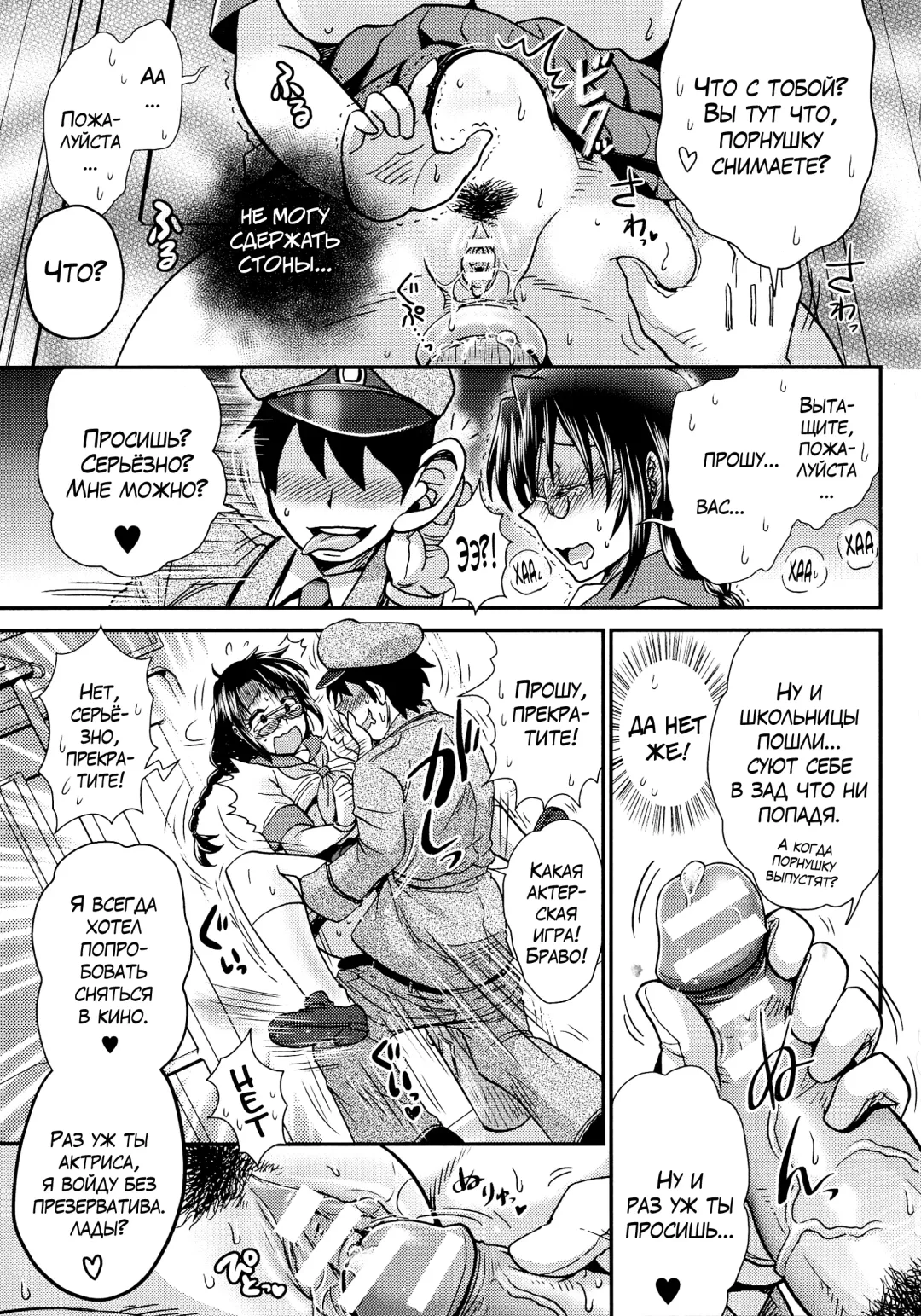 [Boss Chin] Densha de BO! | Давка в поезде! Fhentai - Page 15