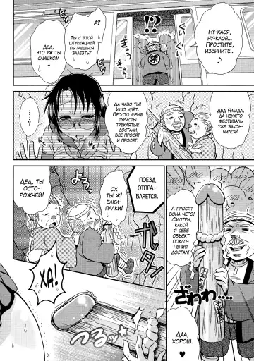 [Boss Chin] Densha de BO! | Давка в поезде! Fhentai - Page 10