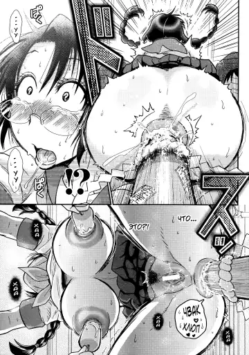 [Boss Chin] Densha de BO! | Давка в поезде! Fhentai - Page 11