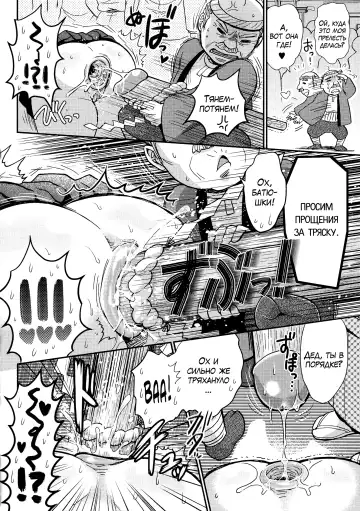 [Boss Chin] Densha de BO! | Давка в поезде! Fhentai - Page 12