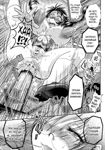 [Boss Chin] Densha de BO! | Давка в поезде! Fhentai - Page 13