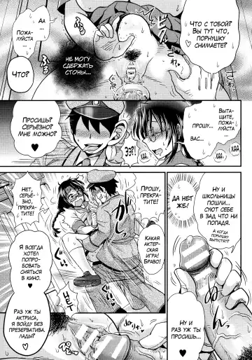 [Boss Chin] Densha de BO! | Давка в поезде! Fhentai - Page 15