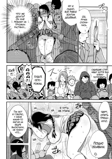 [Boss Chin] Densha de BO! | Давка в поезде! Fhentai - Page 6