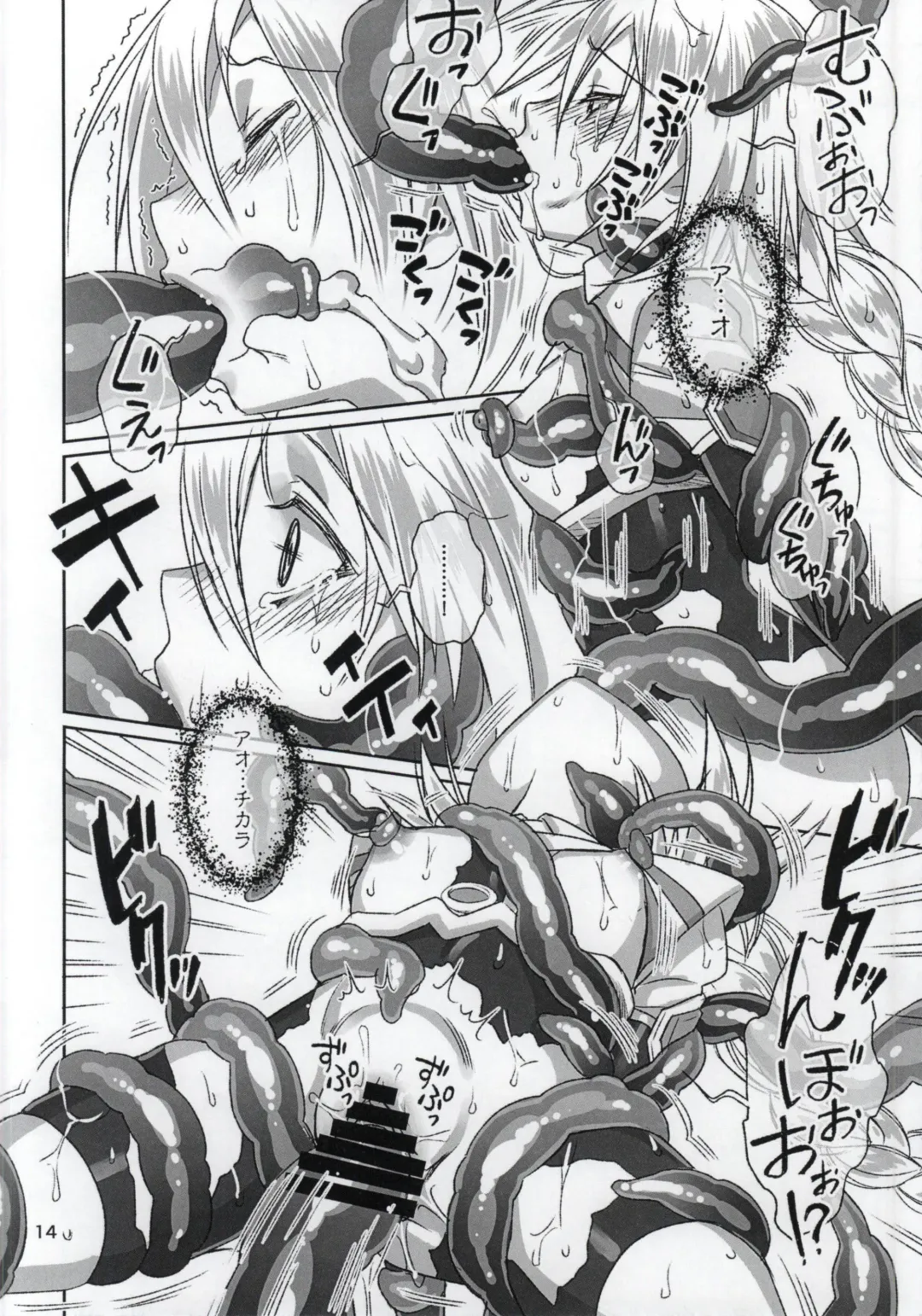 [Yorozu] Emono ver.ν Fhentai - Page 13