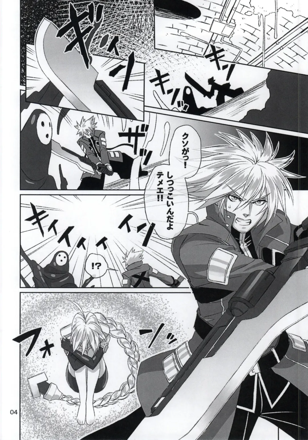 [Yorozu] Emono ver.ν Fhentai - Page 3