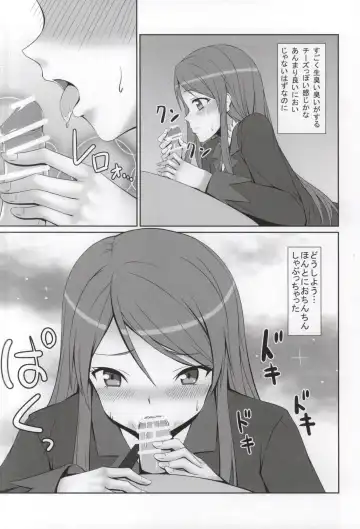 [Hamihe] Ran-chan to Ebipon! Fhentai - Page 5