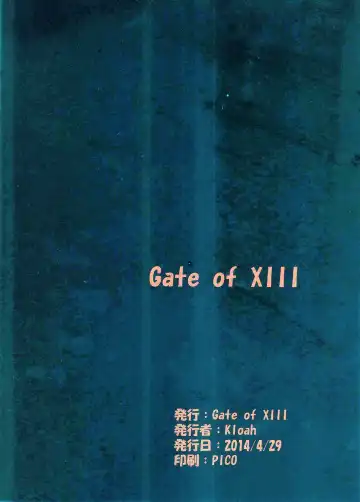 [Kloah - Raita] STARBUST MEMORY Fhentai - Page 14