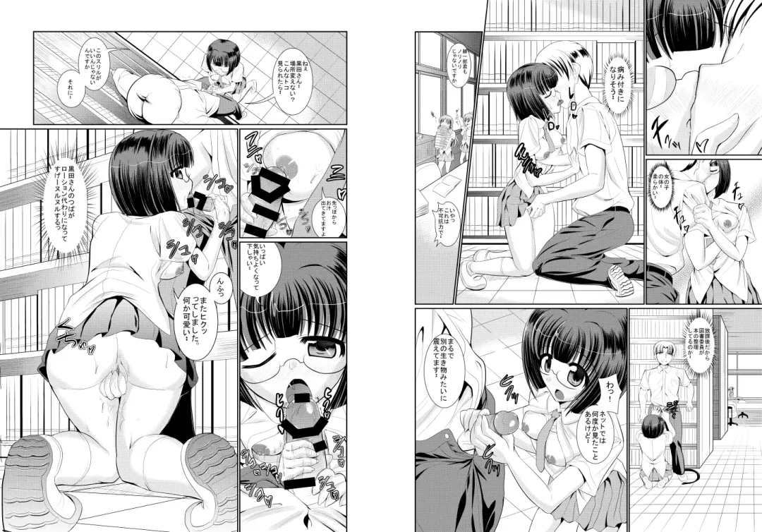 [Inago] Mochikomi You Manga 2012 Sono 2 Fhentai - Page 3