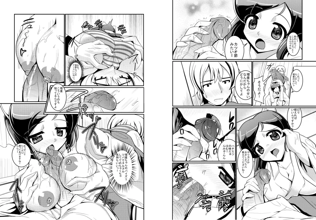 [Inago] Mochikomi You Manga 2012 Sono 3 Fhentai - Page 3