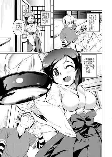 Read [Inago] Mochikomi You Manga 2012 Sono 3 - Fhentai