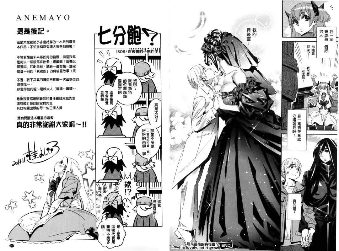 [Katsura Yoshihiro] Anemayo | 淫姊真夜 Fhentai - Page 101