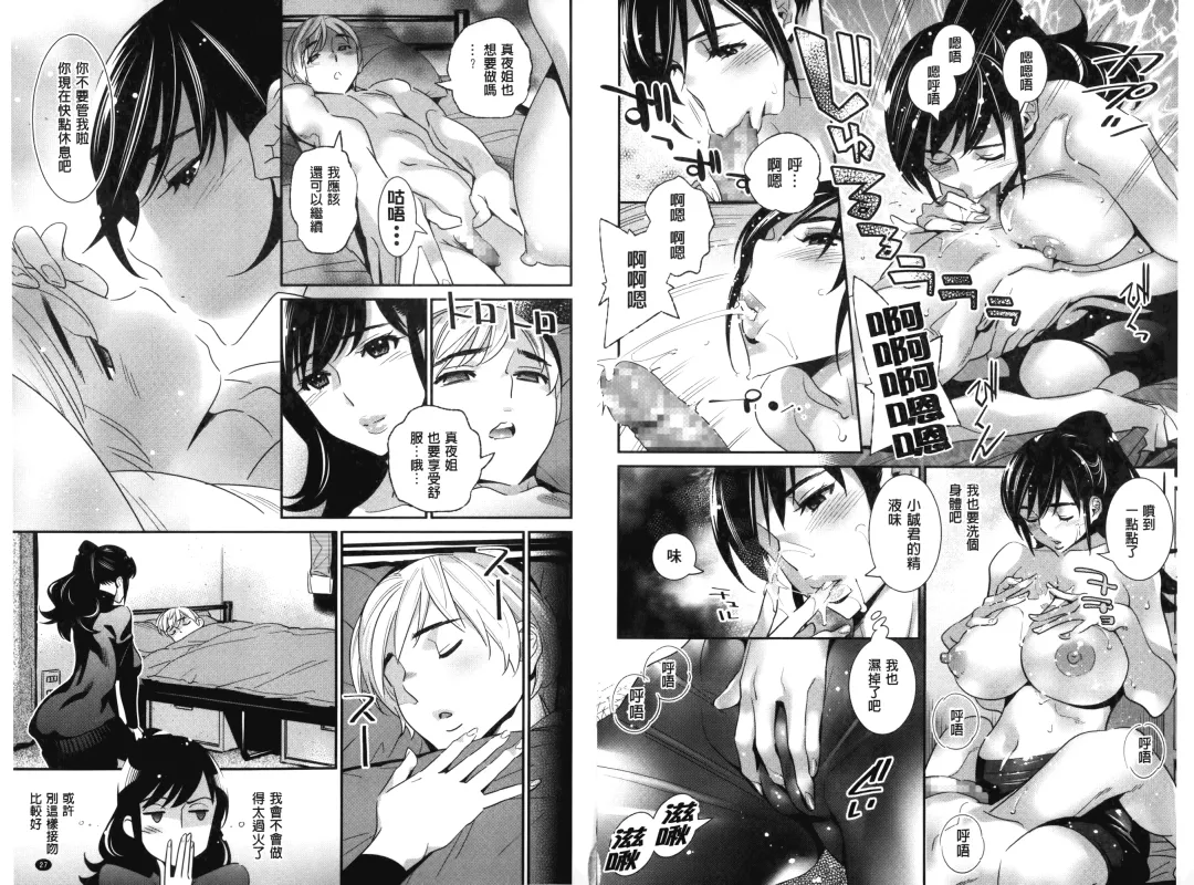 [Katsura Yoshihiro] Anemayo | 淫姊真夜 Fhentai - Page 15