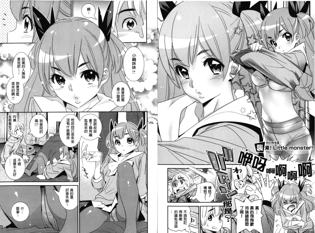 [Katsura Yoshihiro] Anemayo | 淫姊真夜 Fhentai - Page 27