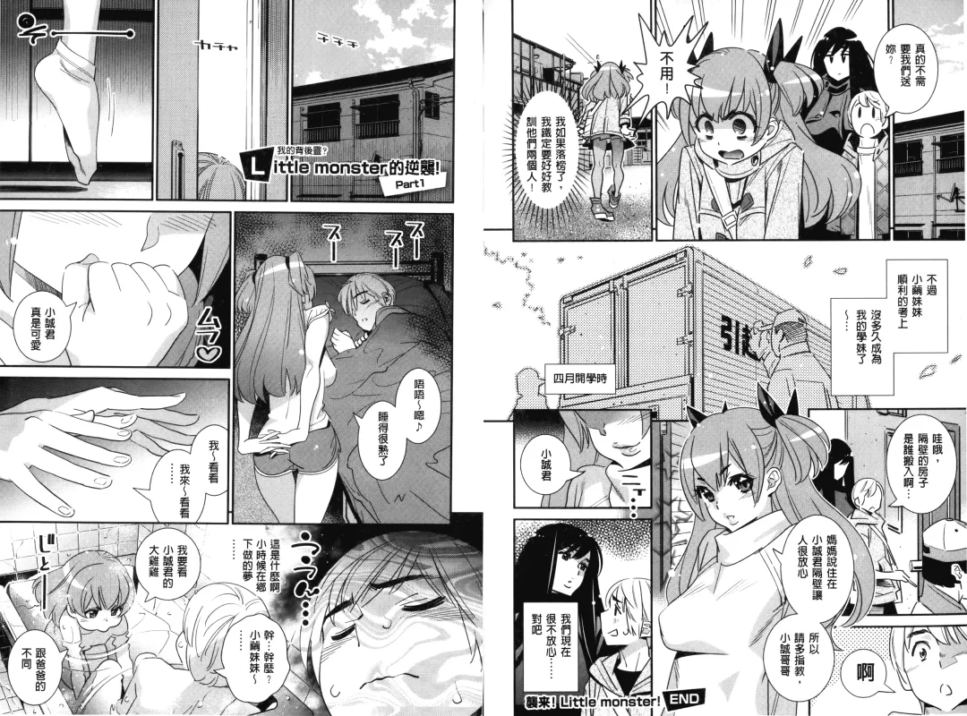 [Katsura Yoshihiro] Anemayo | 淫姊真夜 Fhentai - Page 37