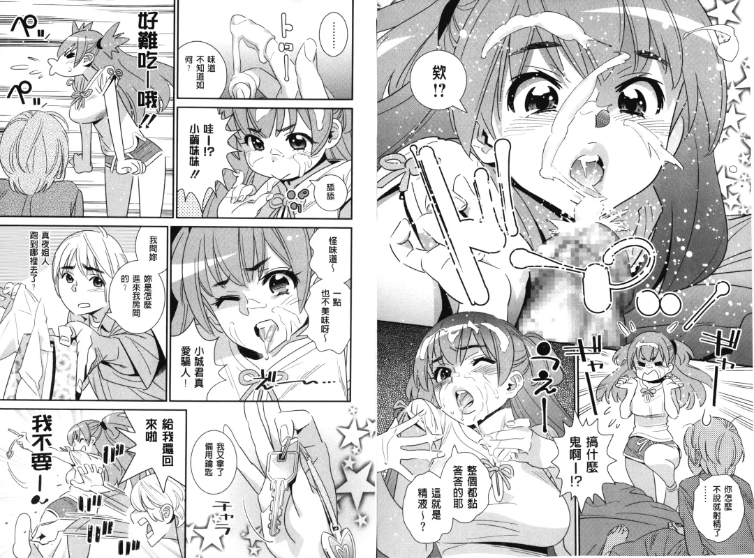 [Katsura Yoshihiro] Anemayo | 淫姊真夜 Fhentai - Page 39