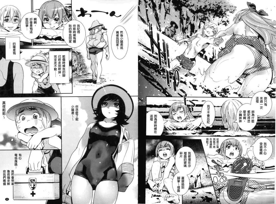 [Katsura Yoshihiro] Anemayo | 淫姊真夜 Fhentai - Page 49