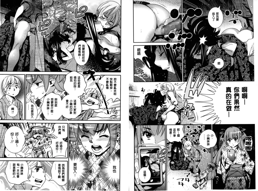 [Katsura Yoshihiro] Anemayo | 淫姊真夜 Fhentai - Page 52