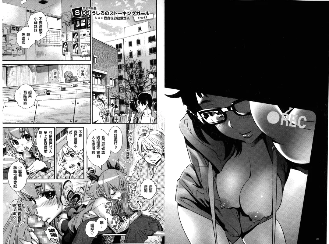 [Katsura Yoshihiro] Anemayo | 淫姊真夜 Fhentai - Page 62