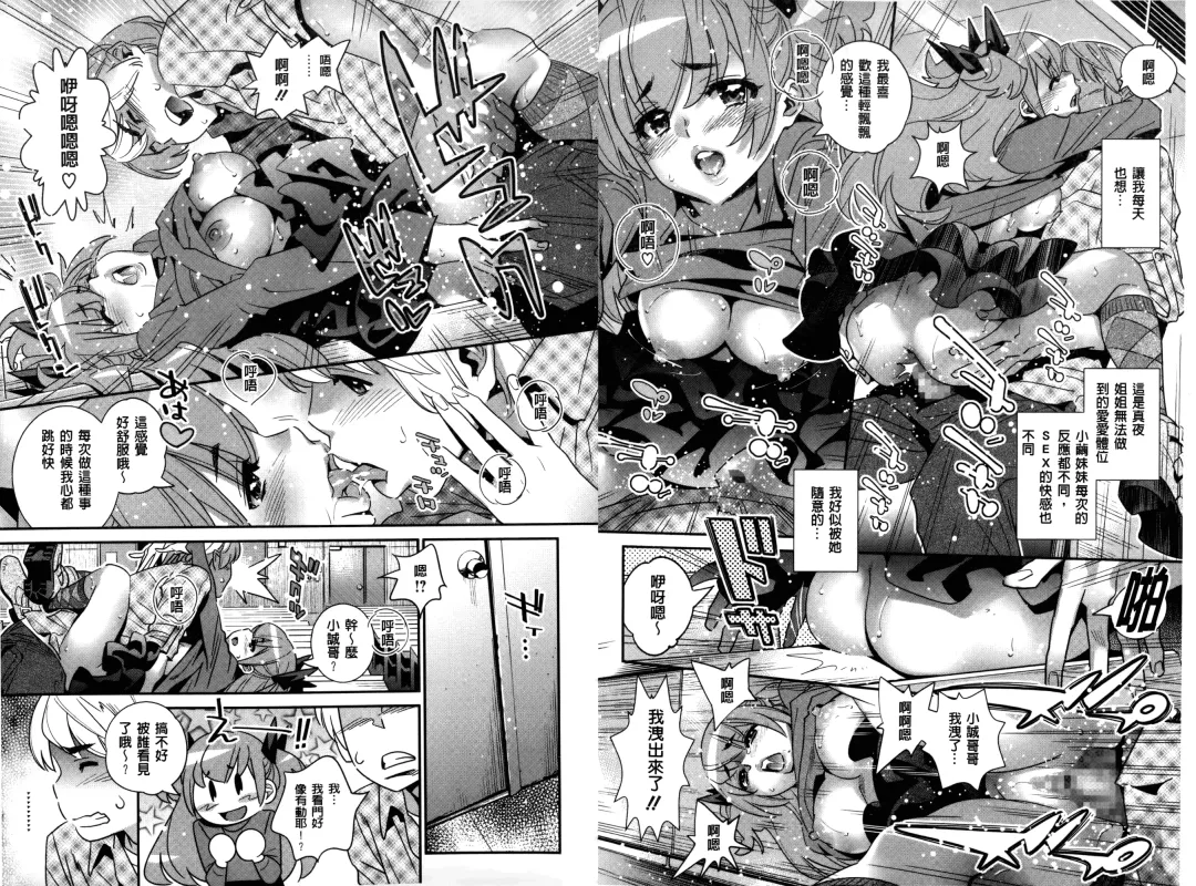 [Katsura Yoshihiro] Anemayo | 淫姊真夜 Fhentai - Page 64