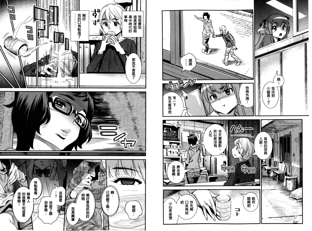 [Katsura Yoshihiro] Anemayo | 淫姊真夜 Fhentai - Page 68