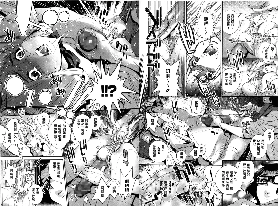 [Katsura Yoshihiro] Anemayo | 淫姊真夜 Fhentai - Page 75