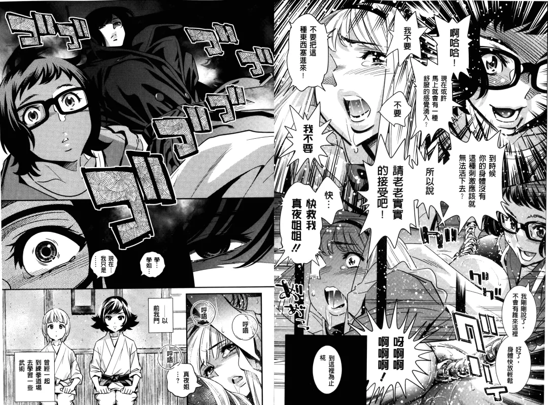 [Katsura Yoshihiro] Anemayo | 淫姊真夜 Fhentai - Page 77