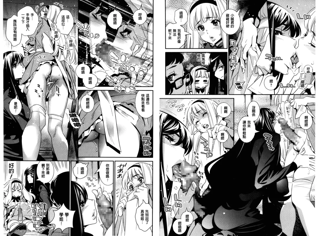 [Katsura Yoshihiro] Anemayo | 淫姊真夜 Fhentai - Page 79