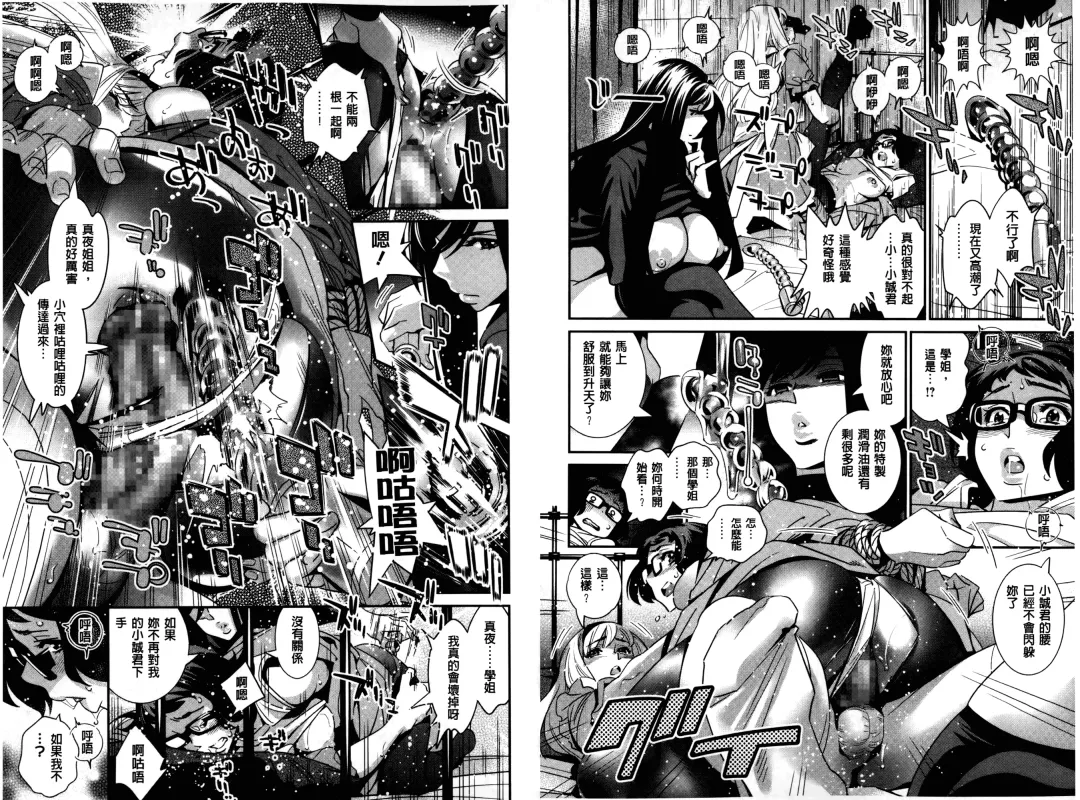 [Katsura Yoshihiro] Anemayo | 淫姊真夜 Fhentai - Page 84