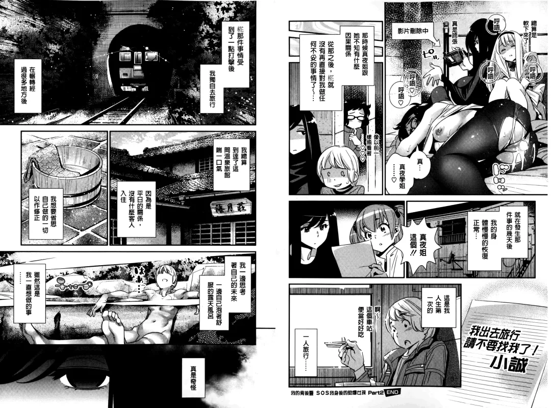 [Katsura Yoshihiro] Anemayo | 淫姊真夜 Fhentai - Page 86