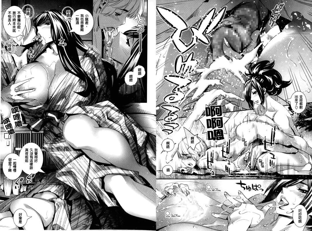 [Katsura Yoshihiro] Anemayo | 淫姊真夜 Fhentai - Page 94