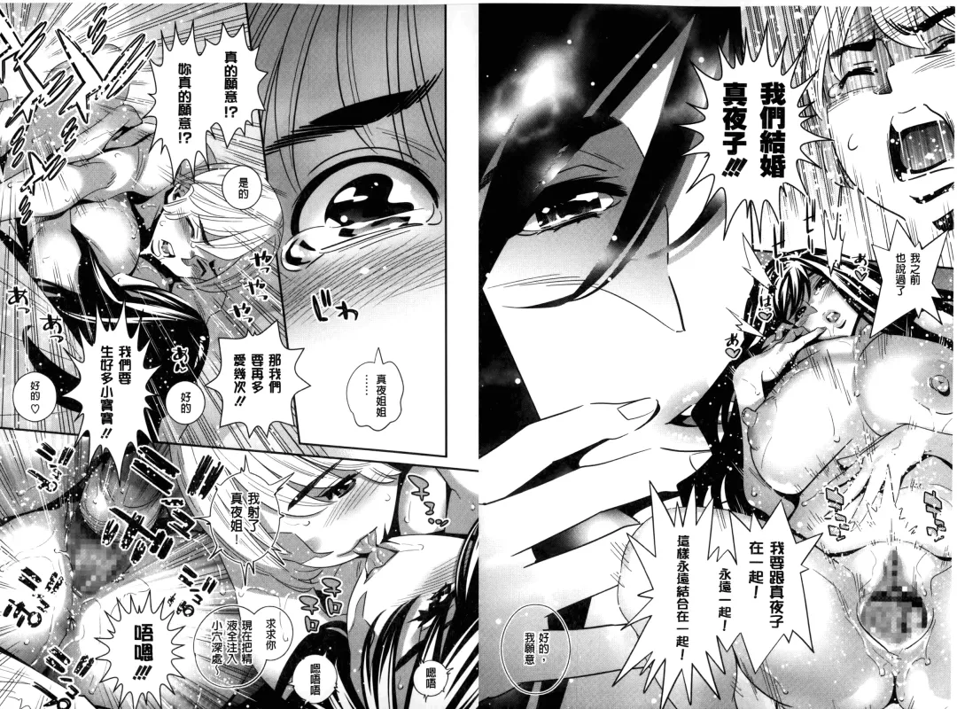 [Katsura Yoshihiro] Anemayo | 淫姊真夜 Fhentai - Page 98