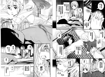 [Katsura Yoshihiro] Anemayo | 淫姊真夜 Fhentai - Page 100