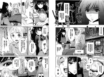 [Katsura Yoshihiro] Anemayo | 淫姊真夜 Fhentai - Page 11