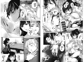 [Katsura Yoshihiro] Anemayo | 淫姊真夜 Fhentai - Page 15